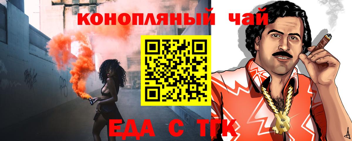 Первоуральск  Печенье с ТГК конопля  Вход с VPN 