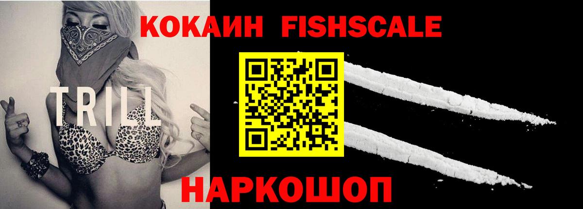 Cocaine Перу Первоуральск