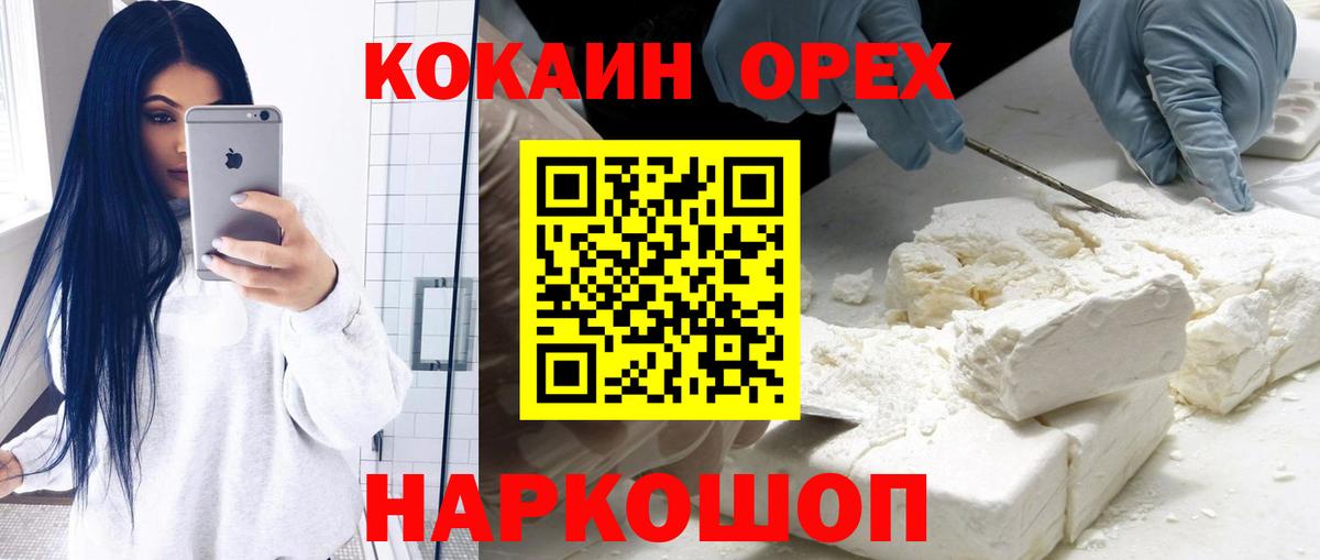 Cocaine FishScale  Вход с VPN  Cocaine VHQ  Первоуральск 