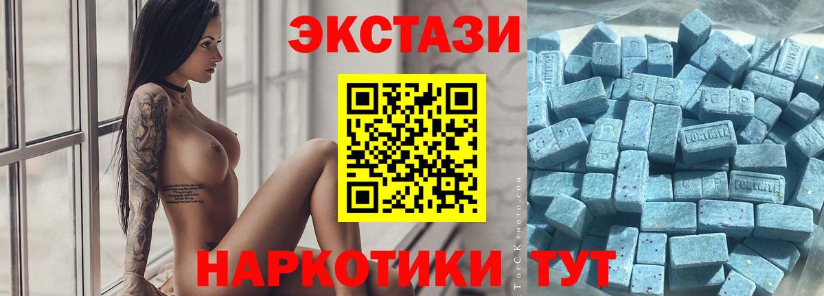 Первоуральск  закладка  Вход с VPN  Ecstasy  Ecstasy 280мг  Экстази XTC 
