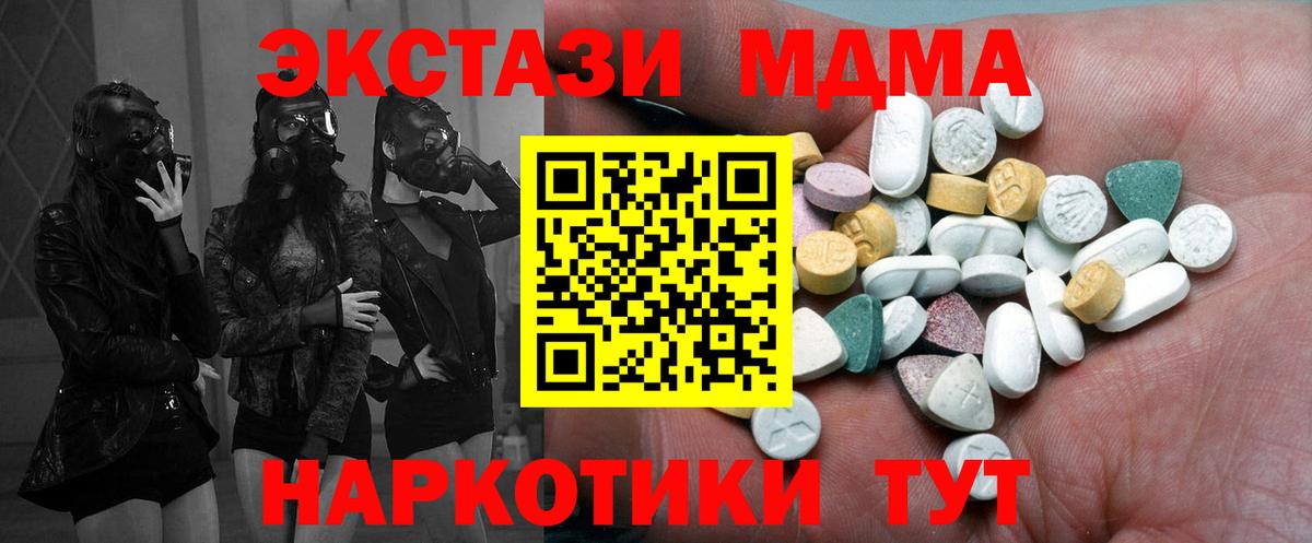 Ecstasy MDMA Первоуральск
