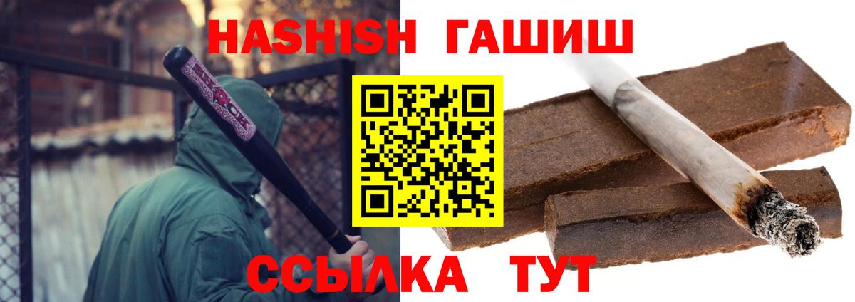 как найти   Гашиш  Первоуральск  Вход с VPN  ГАШИШ гашик  ГАШИШ хэш 