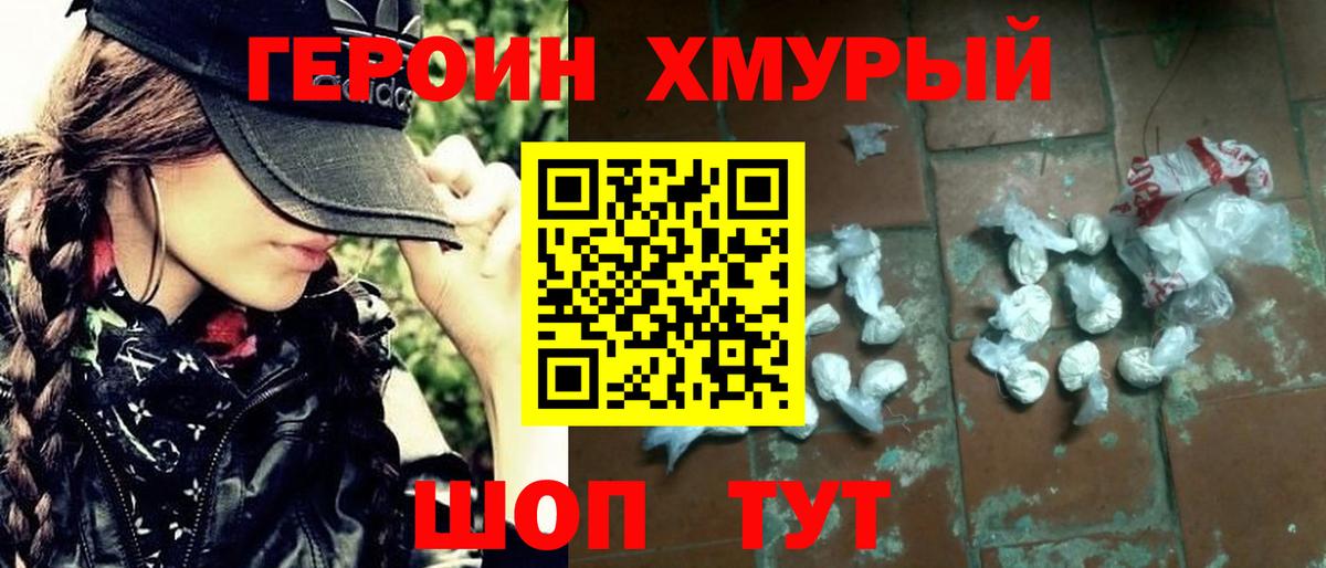 Первоуральск  ГЕРОИН  Вход с VPN  ГЕРОИН афганец 