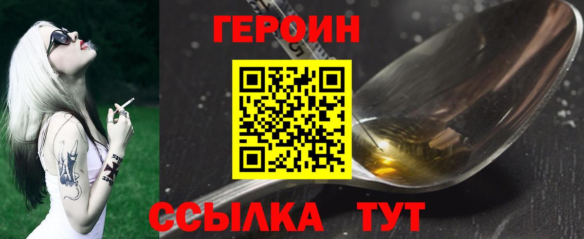 ГЕРОИН гречка Первоуральск