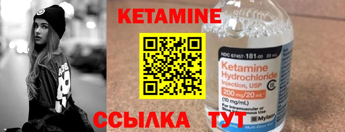 Кетамин VHQ Первоуральск