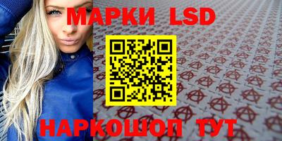 марки lsd Можайск
