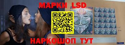 марки lsd Можайск