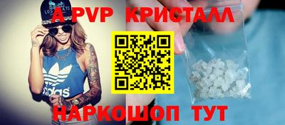 кристаллы Мариинск