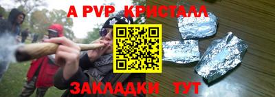 кристаллы Мариинск