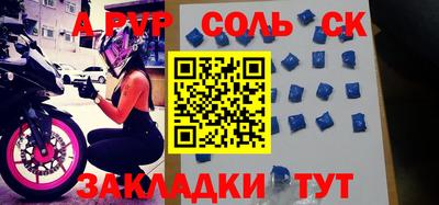 кристаллы Мариинск