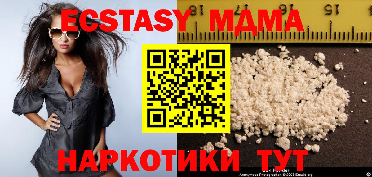 Первоуральск  MDMA Molly  МДМА VHQ  Вход с VPN 