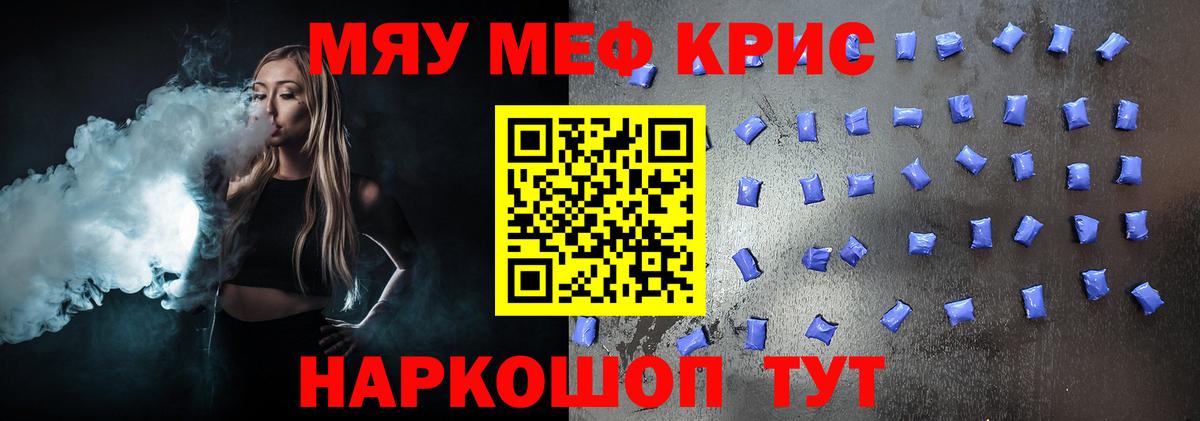Мефедрон мука Первоуральск