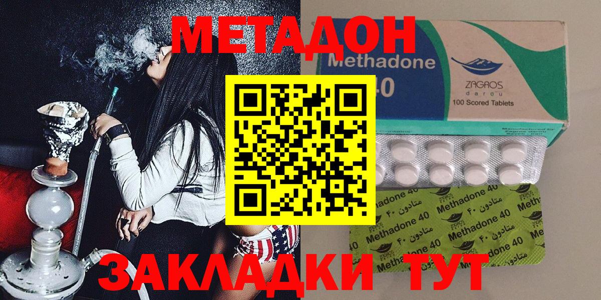 МЕТАДОН кристалл Первоуральск