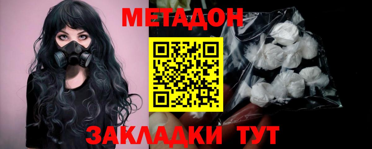 МЕТАДОН кристалл  Вход с VPN  MEGA вход  Первоуральск 