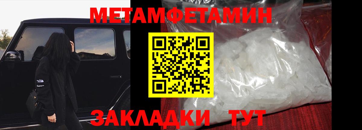 Метамфетамин Декстрометамфетамин 99.9%  Вход с VPN  Метамфетамин Декстрометамфетамин 99.9%  Метамфетамин  Первоуральск 
