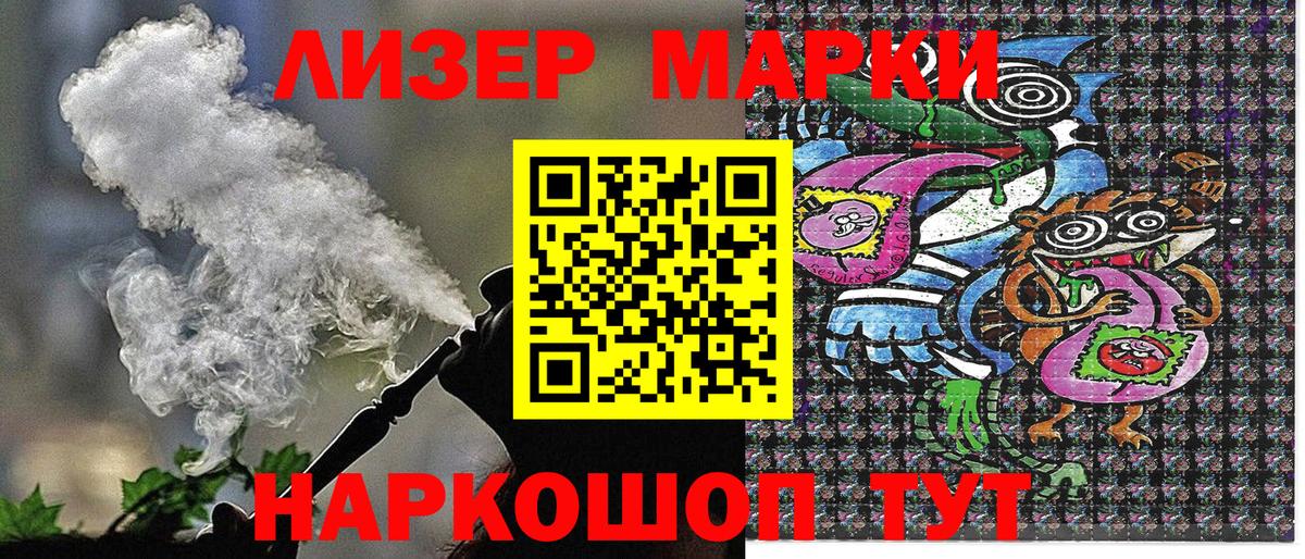 Первоуральск  Наркотические марки 1500мкг  Наркотические марки 1500мкг  Марки NBOMe  Вход с VPN 