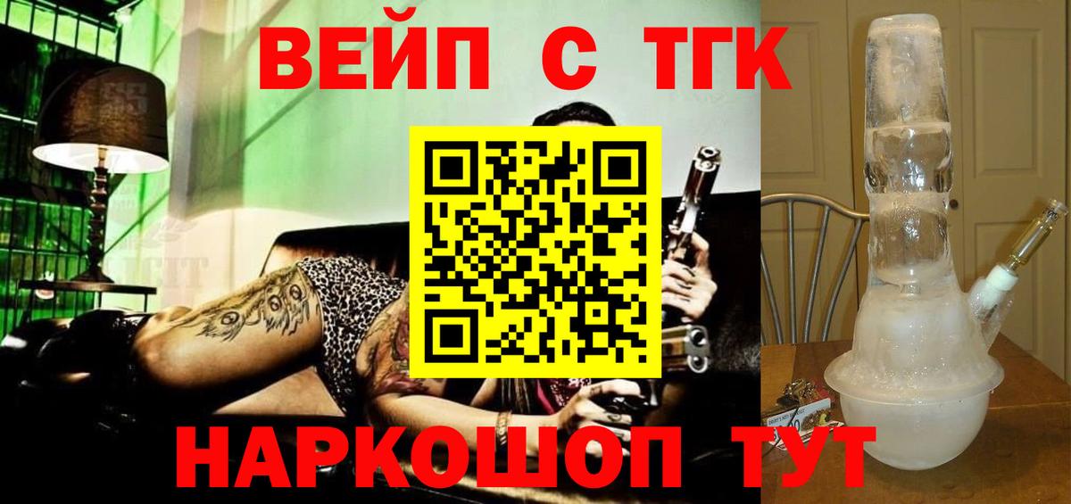 Дистиллят ТГК вейп Первоуральск