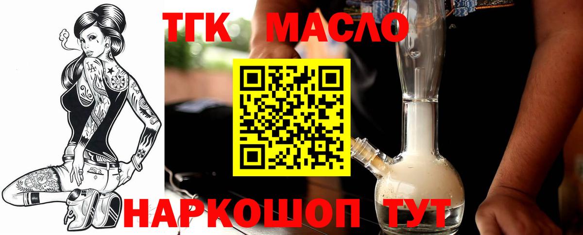Дистиллят ТГК вейп с тгк  Вход с VPN  Первоуральск 
